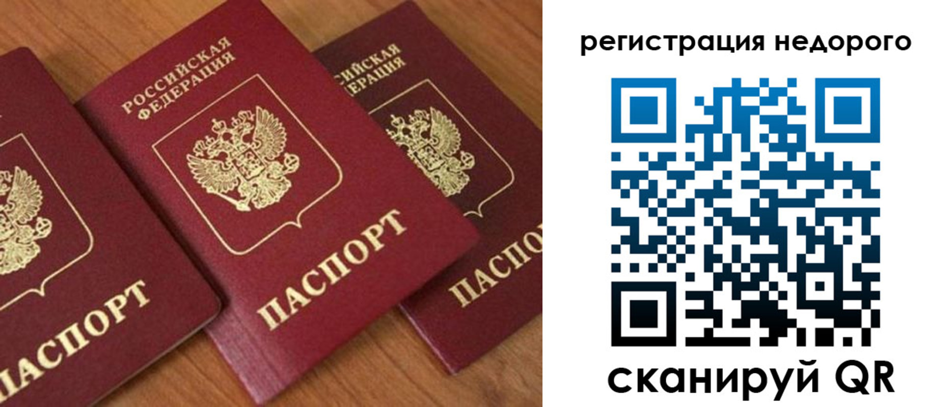 регистрация для дет. сада в Бийске